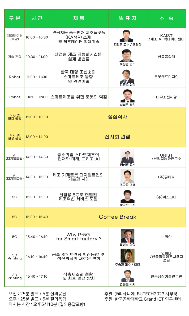 KakaoTalk_20230405_123137959.png