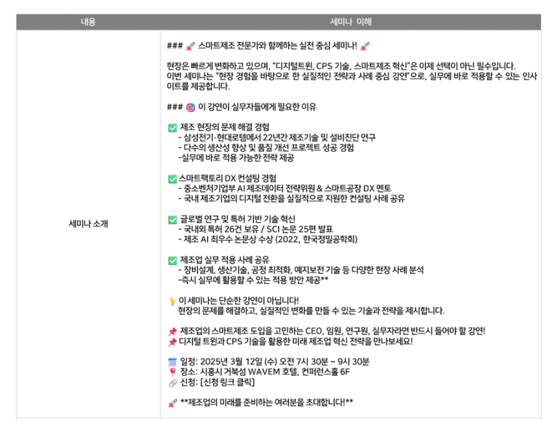 세미나소개1.png