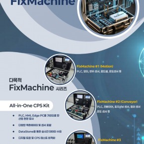 2. 250909_완료_FM_1_2_3_소개_1.jpg