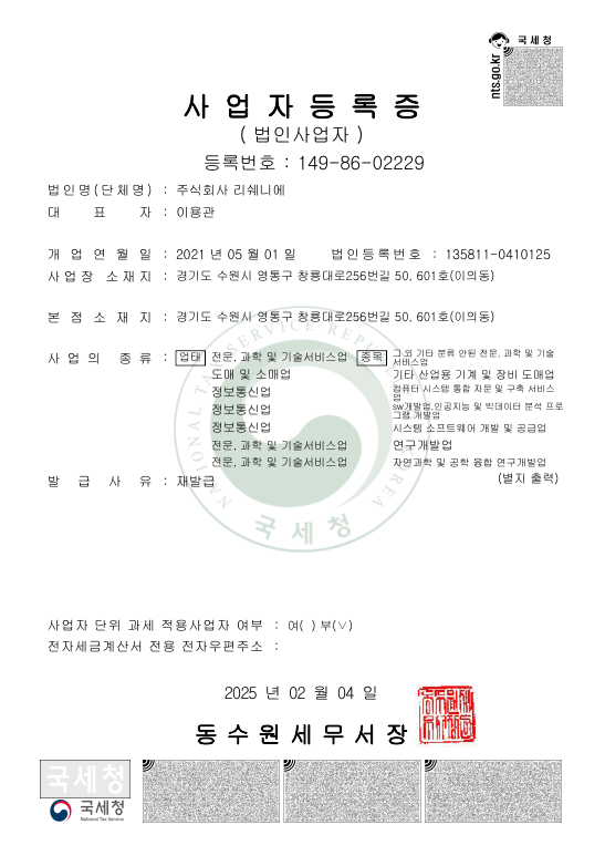 1.사업자등록증.png