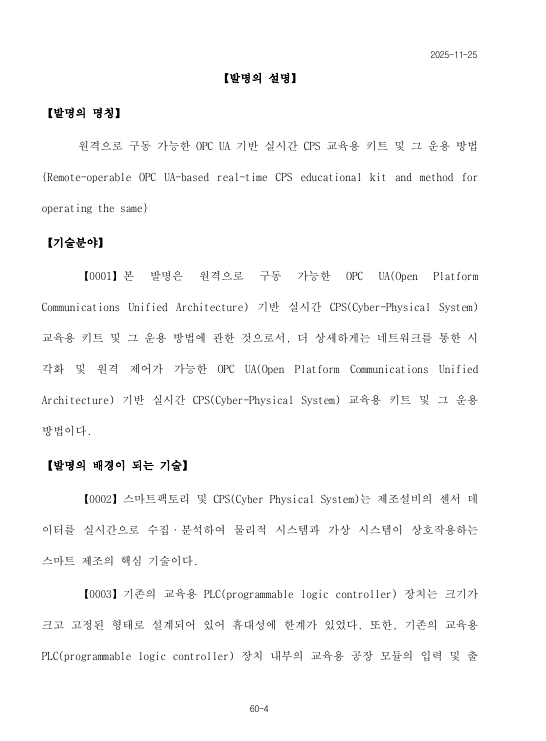 스크린샷 2025-11-29 213153.png